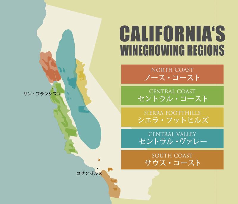 カリフォルニア