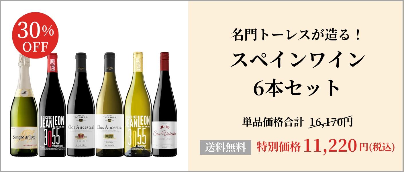 ワイン通販のENOTECA(エノテカ)