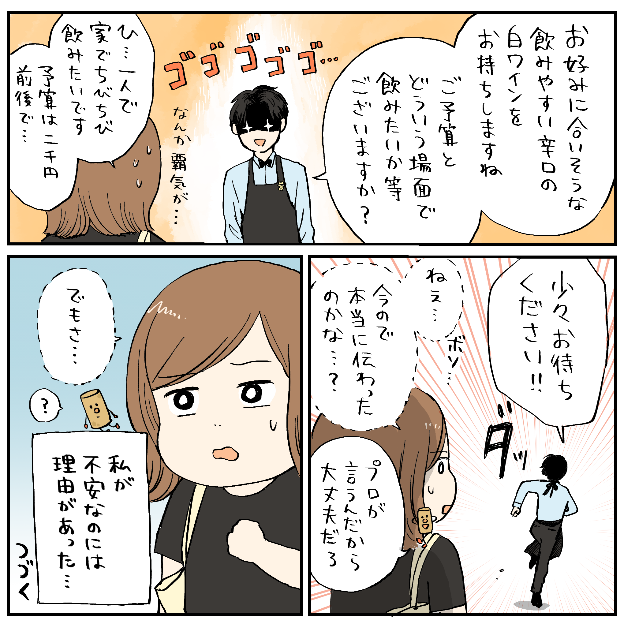 2話_4
