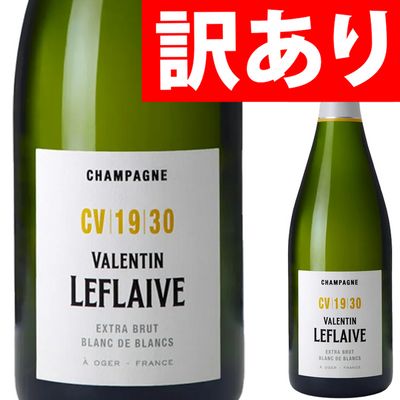 ヴァランタン・ルフレーヴ エクストラ・ブリュット・ブラン・ド・ブラン CV1930 [ボックス付]