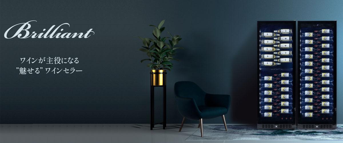 ブリリアント / BRILLIANT