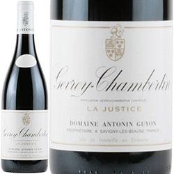 ジュヴレ・シャンベルタン ラ・ジュスティス