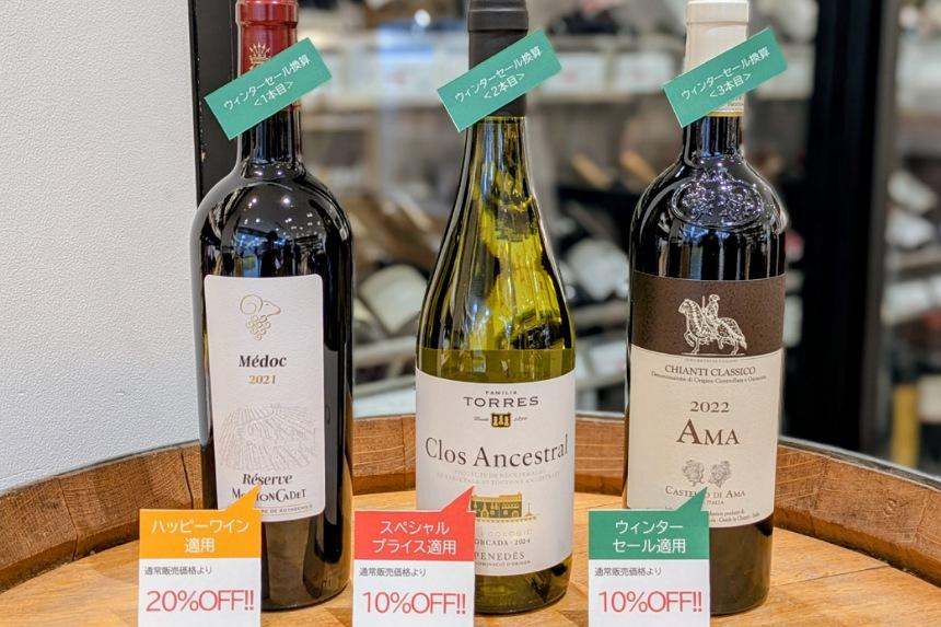 ワインボトルが3本並んだ写真