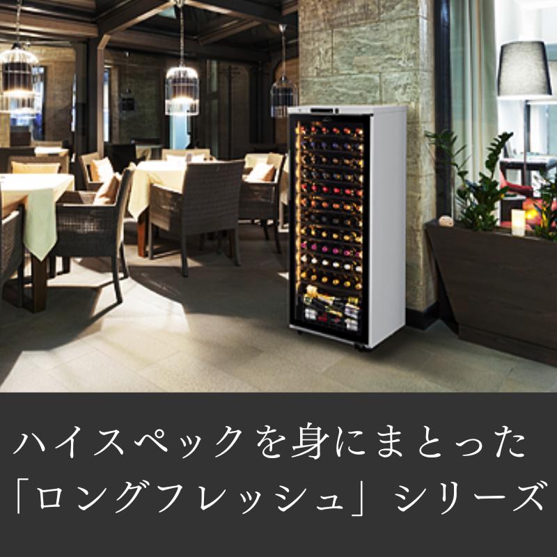 専用 フェーロン様 ロングフレッシュ 74本収納 右開き ST-209(BK) / フォルスタージャパン