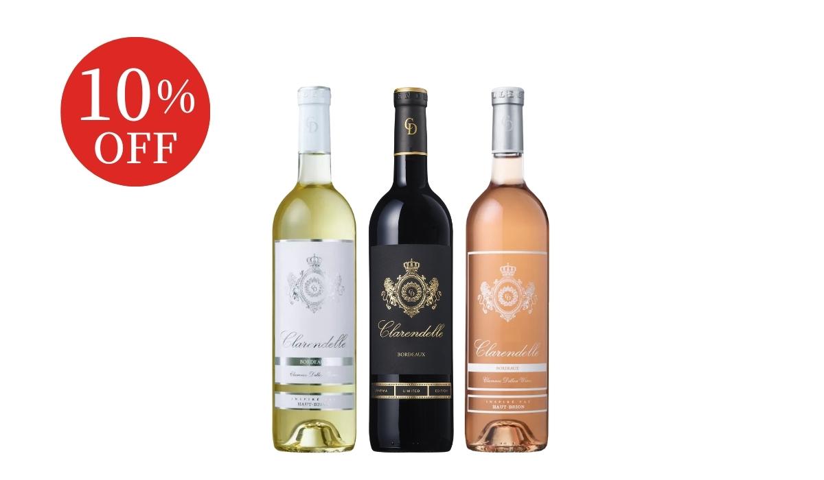 シネマ・リミテッド・エディション入り！クラレンドル赤白ロゼ3本