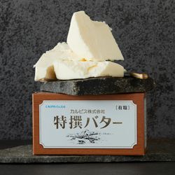 カルピス（株）特撰バター450ｇ(有塩)