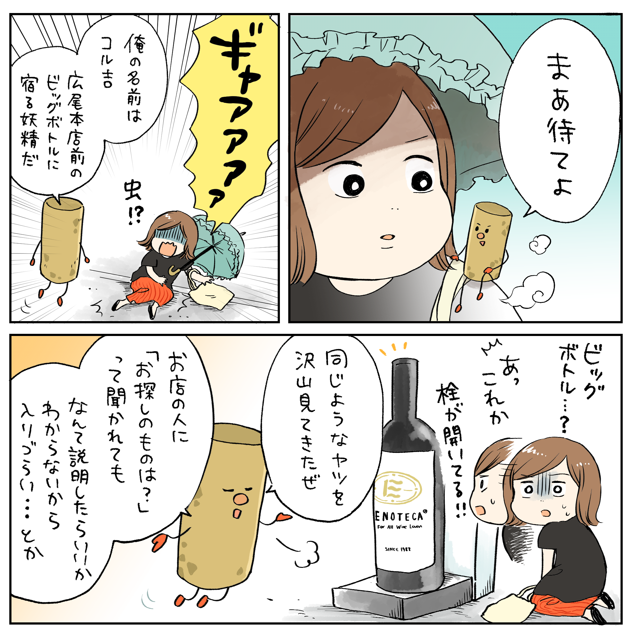 1話_3