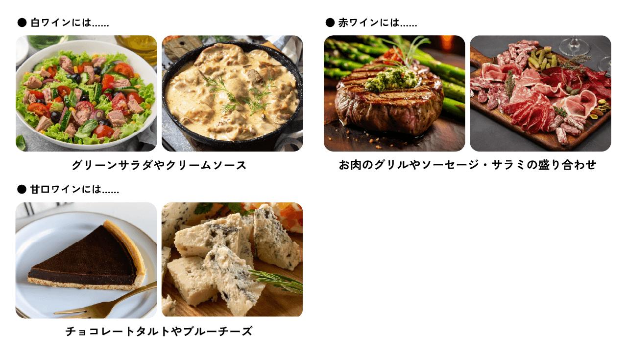 ポルトガルワインにピッタリの料理