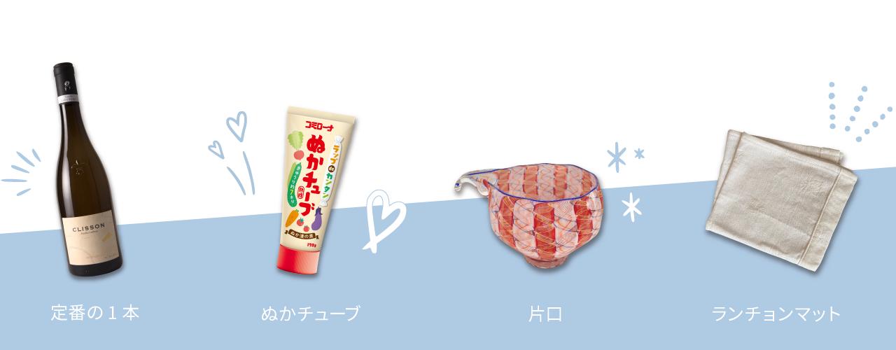 My STANDARD ITEMS