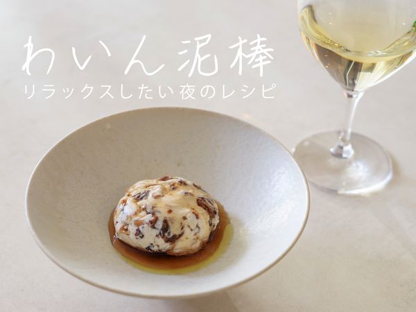 おうちで簡単！「レーズンとくるみのカッテージチーズ」【レシピ・長谷川あかりさん】