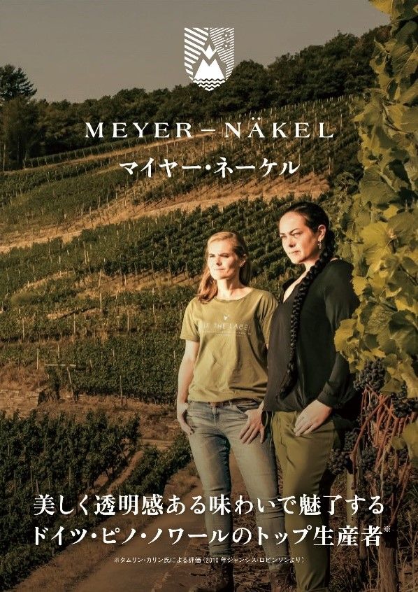 「シュペートブルグンダー2産地」アール×バーデン テイスティング