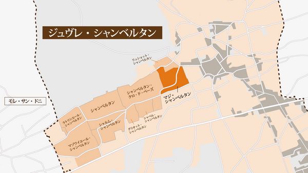 マジ・シャンベルタンとは