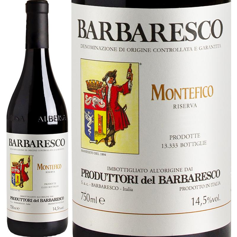 バルバレスコ・リゼルヴァ・モンテフィコ