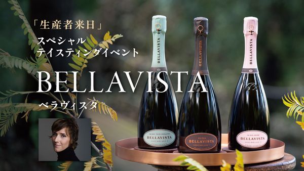 生産者来日イベント「BELLAVISTA」