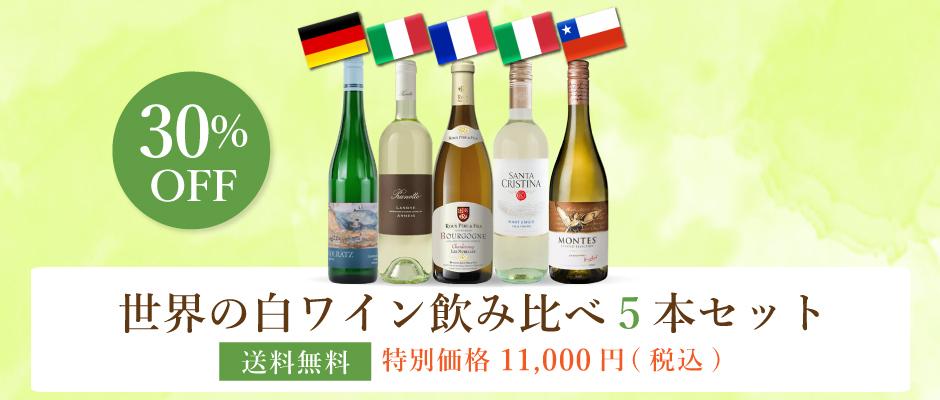 ワイン通販のENOTECA(エノテカ)