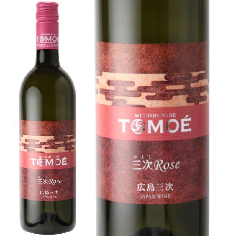 トモエ・三次・ロゼ