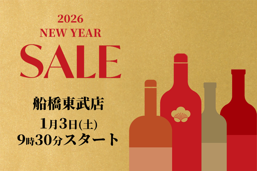 <1月3日(土)>いよいよ本日スタート！船橋東武店の初売り