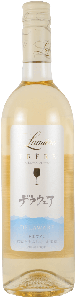 フレ－ル・デラウェア / ルミエール | エノテカ - ワイン通販