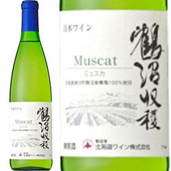 鶴沼 ミュスカ