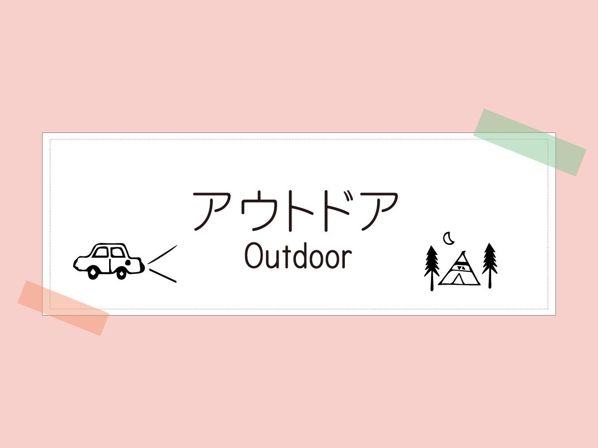 春のワインアイデア帳　～アウトドア～