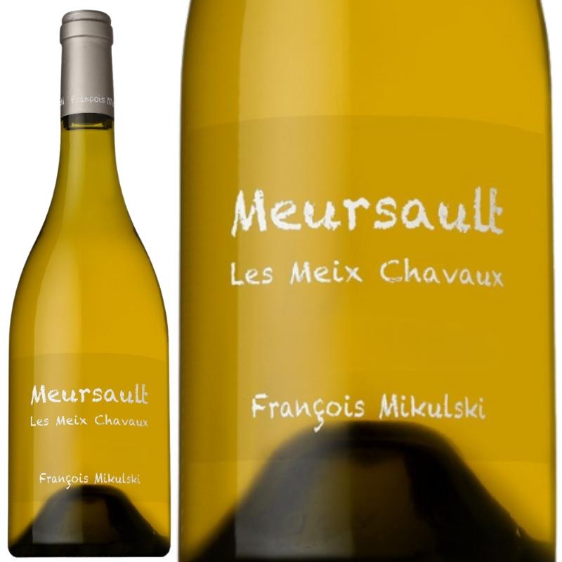 ムルソー レ・メ・シャヴォー