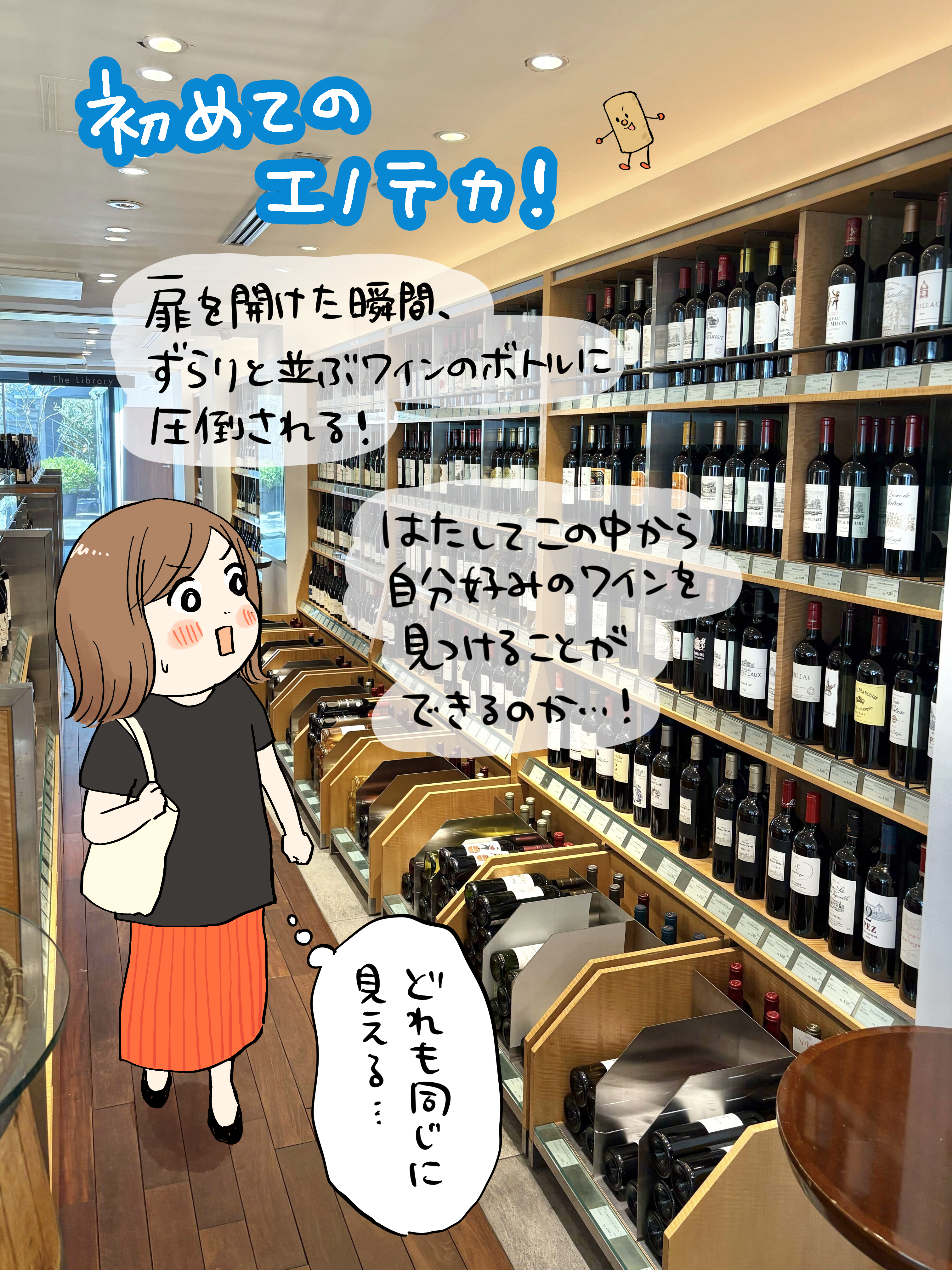 こぼれ話_2話