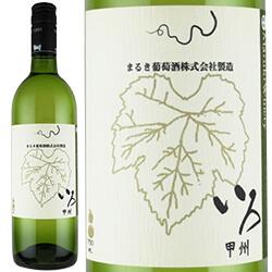 いろ 甲州