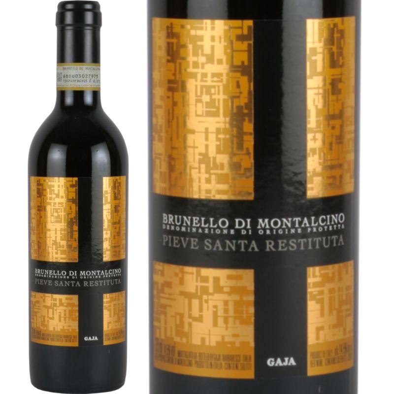 ブルネッロ・ディ・モンタルチーノ [ハーフボトル]