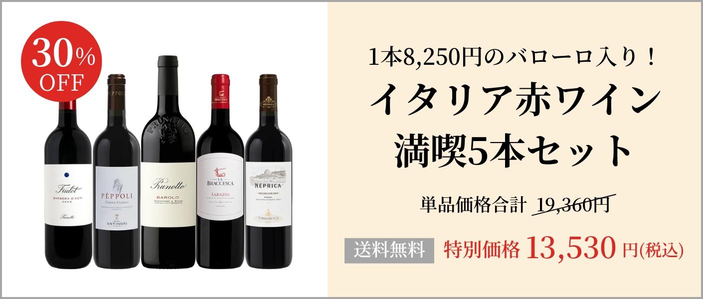 ワイン通販のENOTECA(エノテカ)