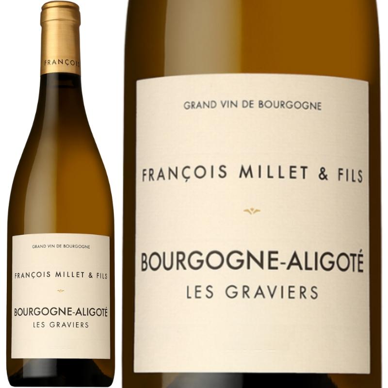 ブルゴーニュ・アリゴテ レ・グラヴィエ