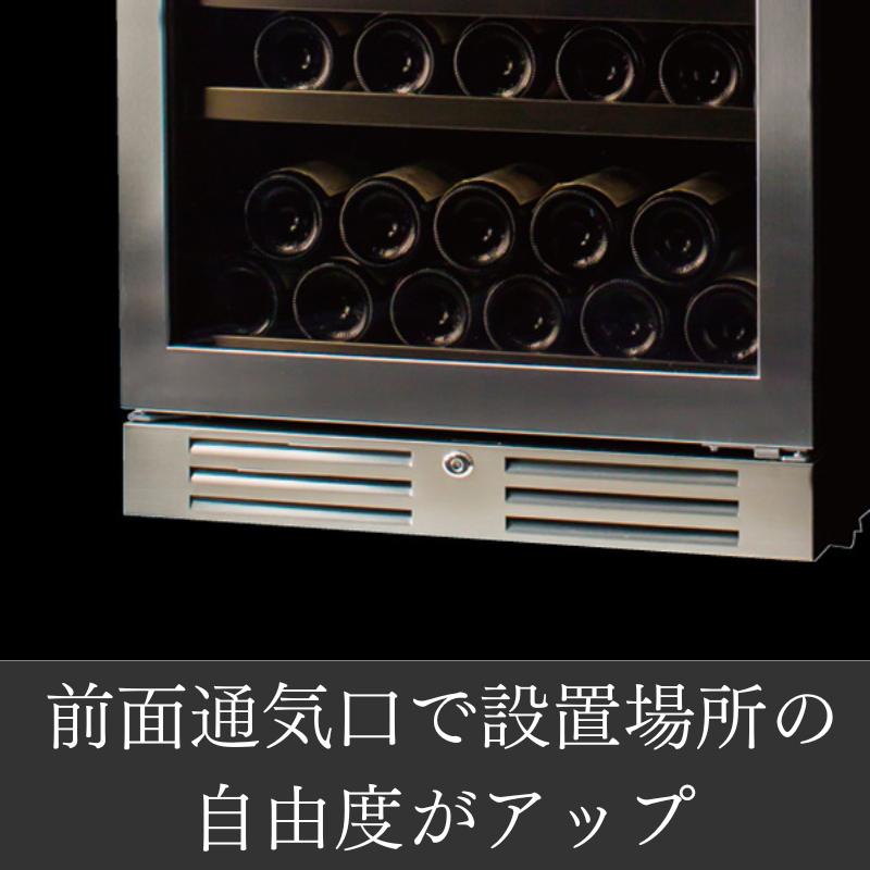 シームレス 50本収納 右開き VS50 / ヴァンテック | エノテカ - ワイン通販