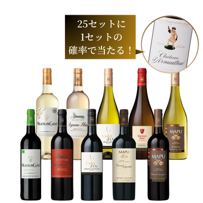 ワイン通販のENOTECA(エノテカ)