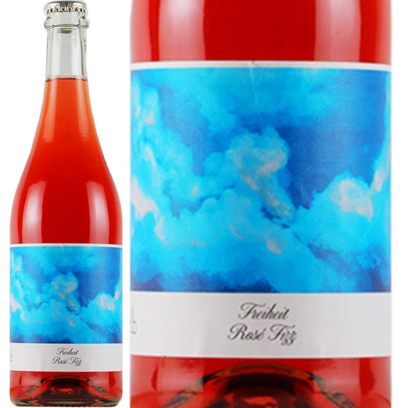 フライハイト・ロゼ・フィズ