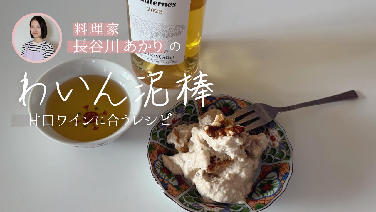 長谷川あかりのわいん泥棒