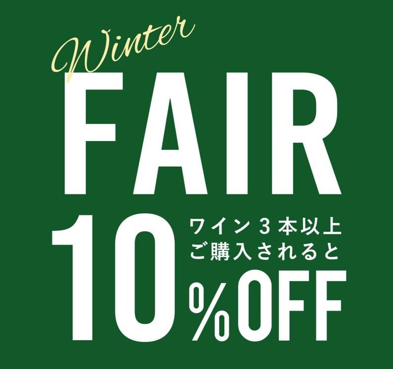 【3本以上ご購入で10％オフ！】お買い逃がしはございませんでしょうか？