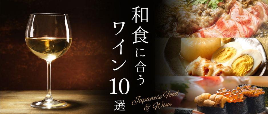 ワイン通販のENOTECA(エノテカ)