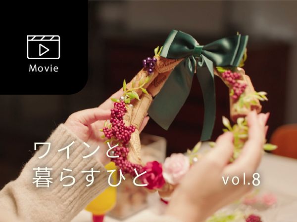 【ワインVlog】一杯のホットワインを片手に　心躍るクリスマスはすぐそこ