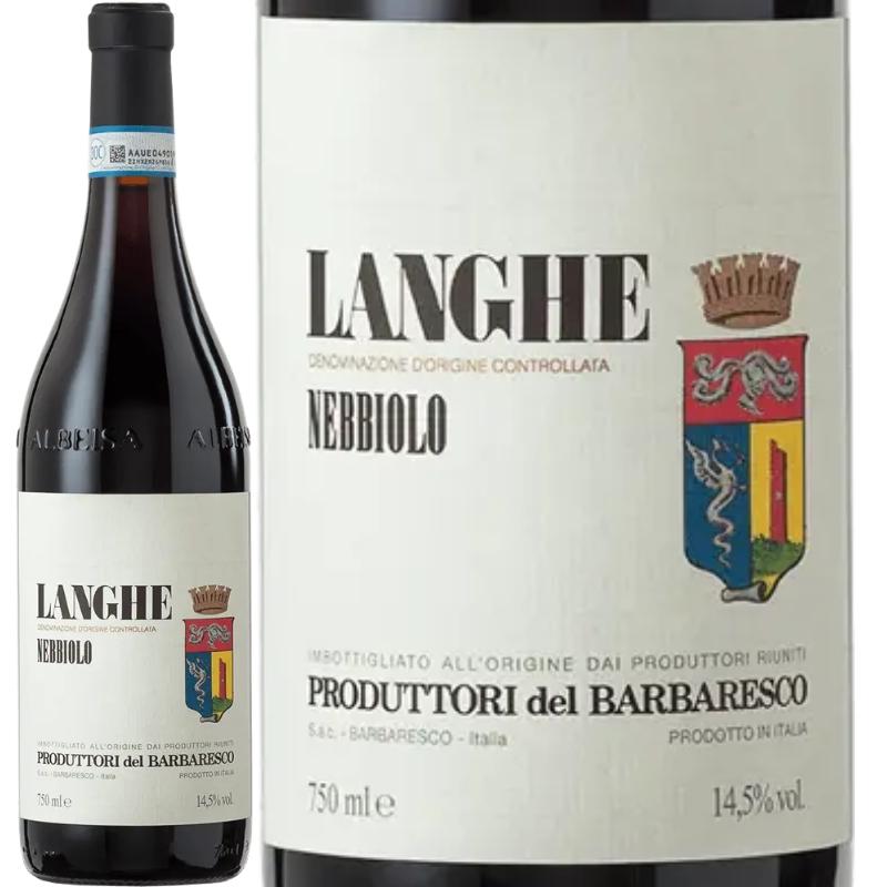 ランゲ・ネッビオーロ