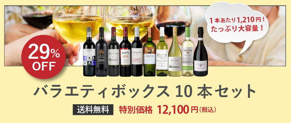 ワイン通販のENOTECA(エノテカ)