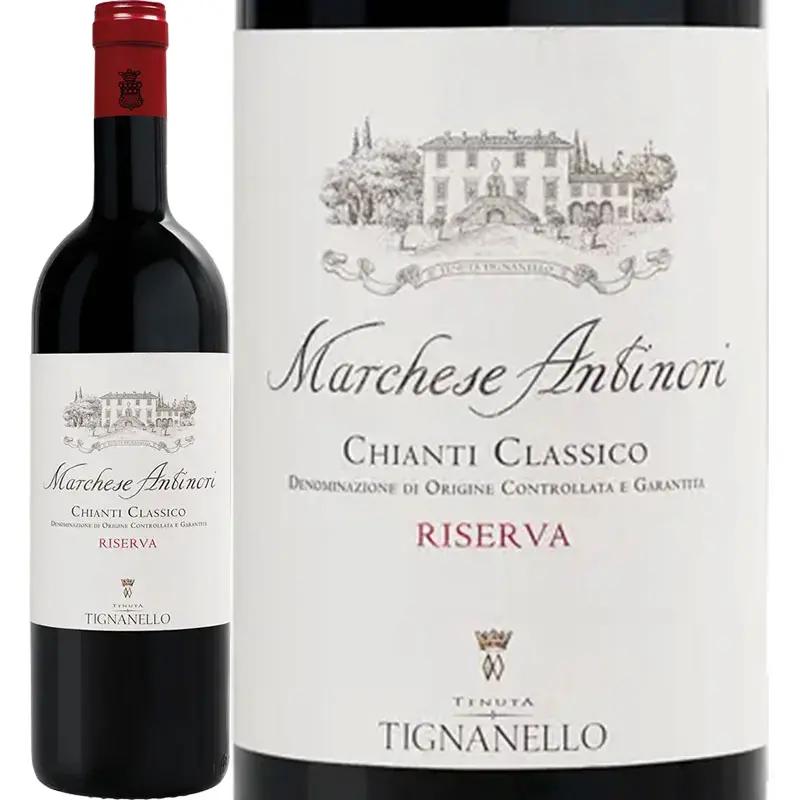 マルケーゼ･アンティノリ･キャンティ･クラシコ･リゼルヴァ