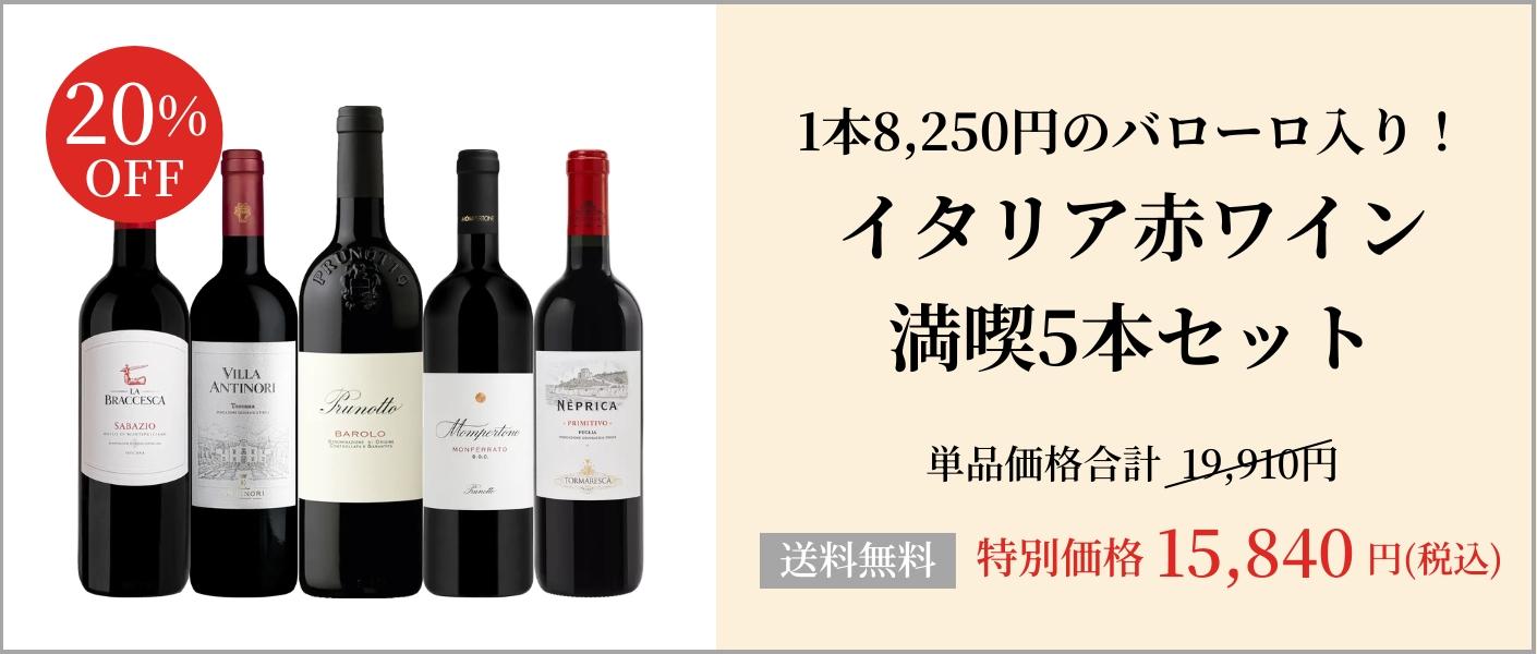 ワイン通販のENOTECA(エノテカ)