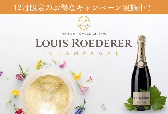 ワイン通販のENOTECA(エノテカ)