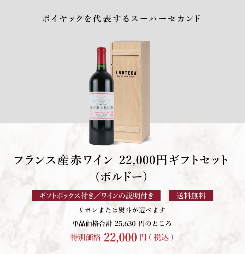 送料・木箱込み・説明付き】フランスボルドー産赤ワイン 22,000円