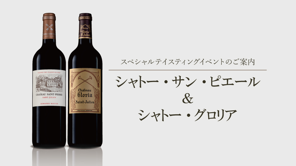 エノテカ シャトーサンピエール 2018年 フランス ボルドー 赤ワイン