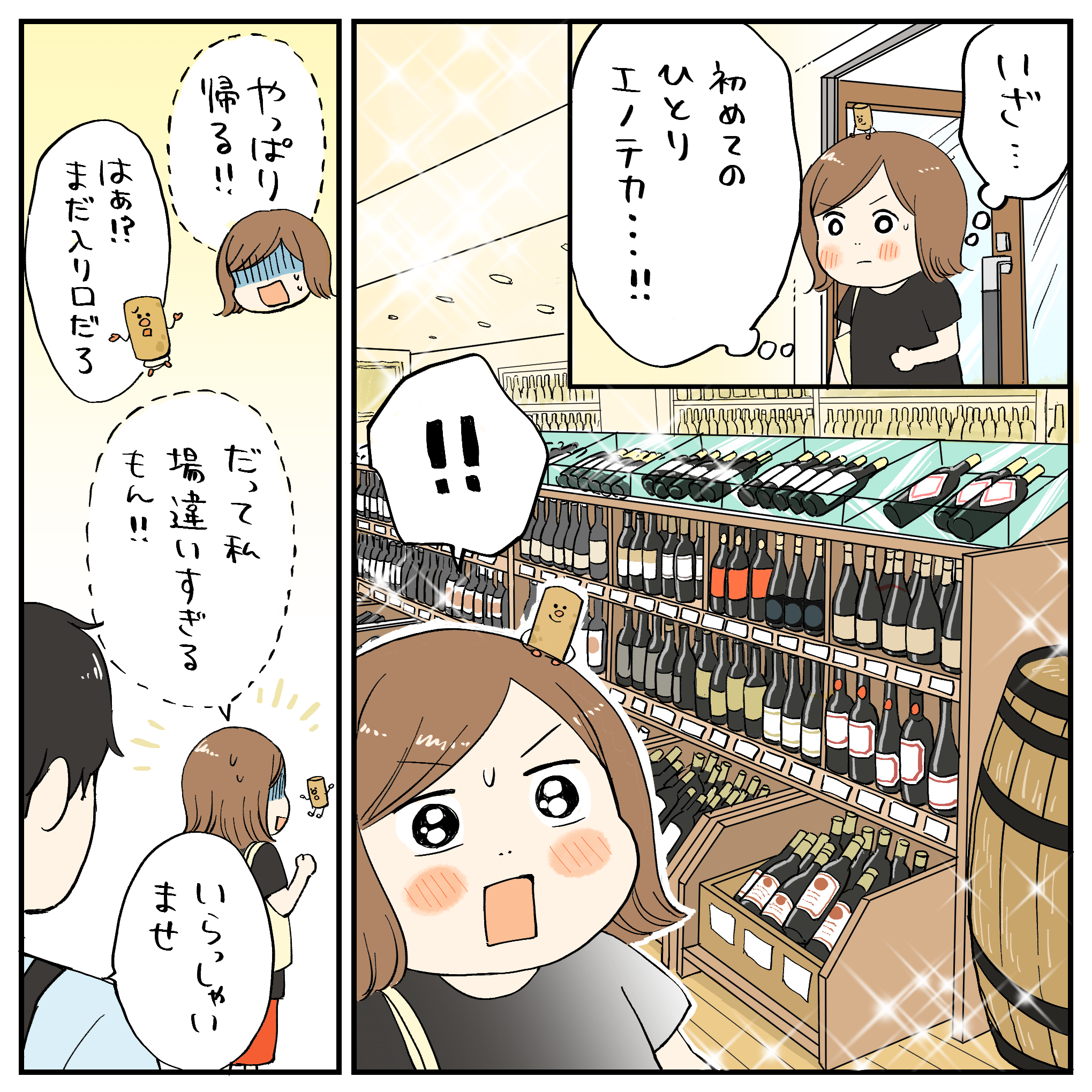 2話_1
