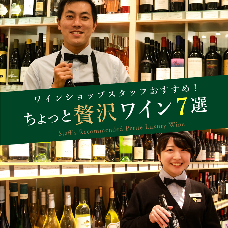 エノテカ ワイン3本セット カルトブランシュ他-