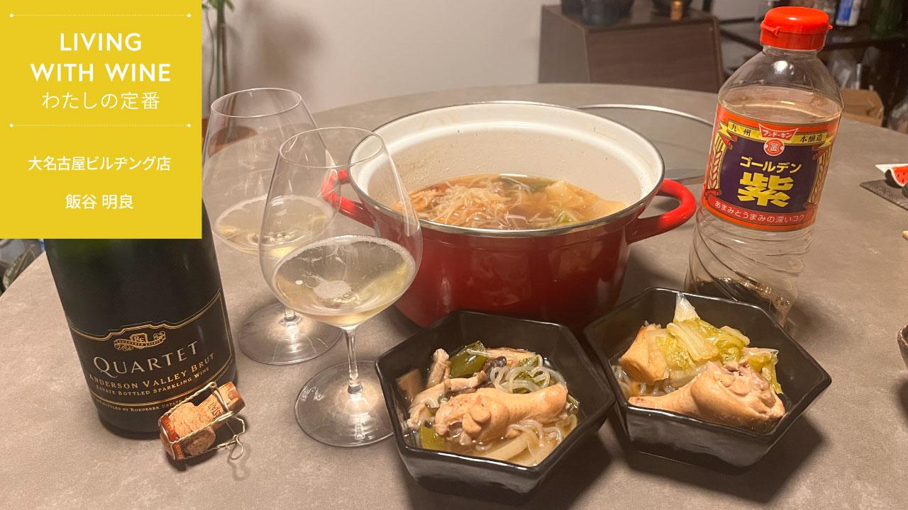 自宅でスパークリングワインを楽しむ様子