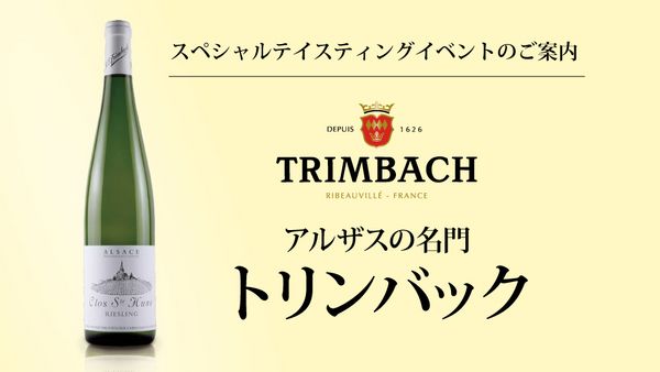 生産者イベント「トリンバック」