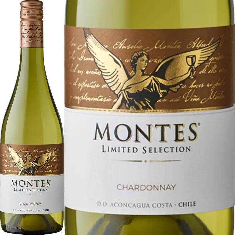 モンテス・リミテッド・セレクション・シャルドネ