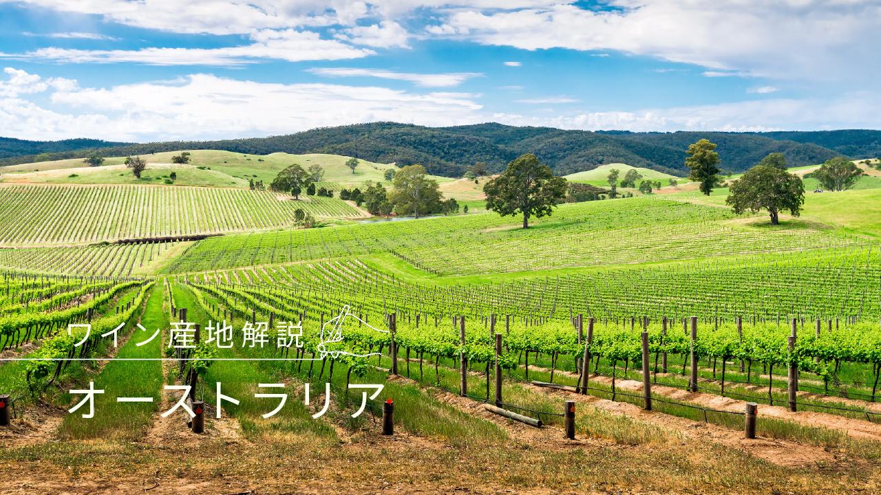 オーストラリア_メイン画像